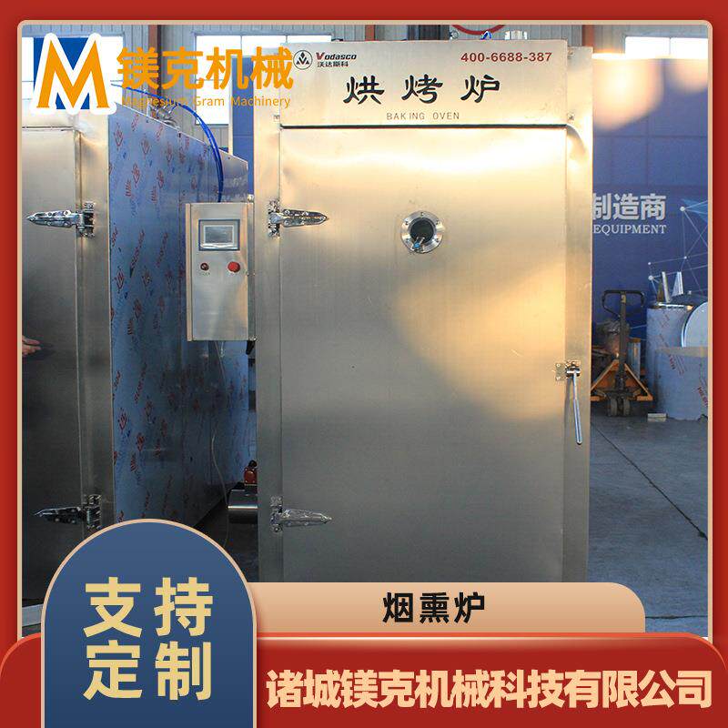 烤烧肉烧鸡烟熏炉内置扒鸡烤鸭糖熏炉全自动电加热熏肉糖熏炉