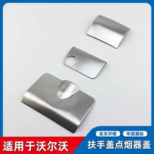 饰盖S60 装 V60扶手盖点烟器盖烟灰缸盖 s60l改装 适用于沃尔沃xc60