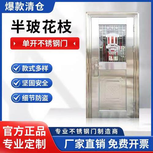 304不锈钢门单门大门家用乡村阳台门双开门不锈钢防盗门进入户门