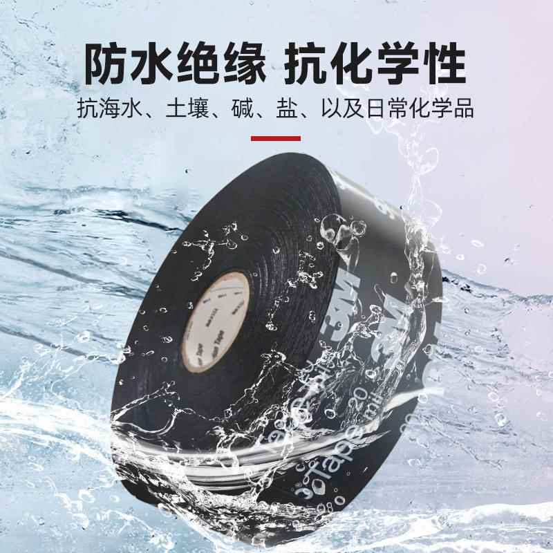 3m51#绝缘防腐胶带 耐磨全天候金属管道pvc耐腐蚀黑色3M电工胶带