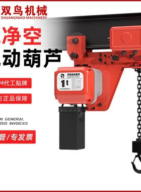 双鸟动葫芦双鸟SHH-D低净空筑低建环链葫芦单速双电速电葫芦