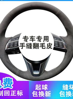 众泰T600翻毛皮大迈X5磨砂E200把套SR7 SR9 T700 X7手缝方向盘套