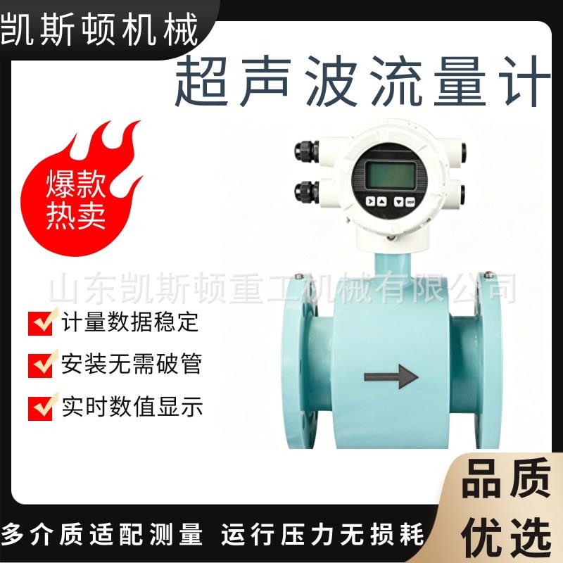 手持式超声波流量计管网巡检流量检测仪循环水流量测量仪器