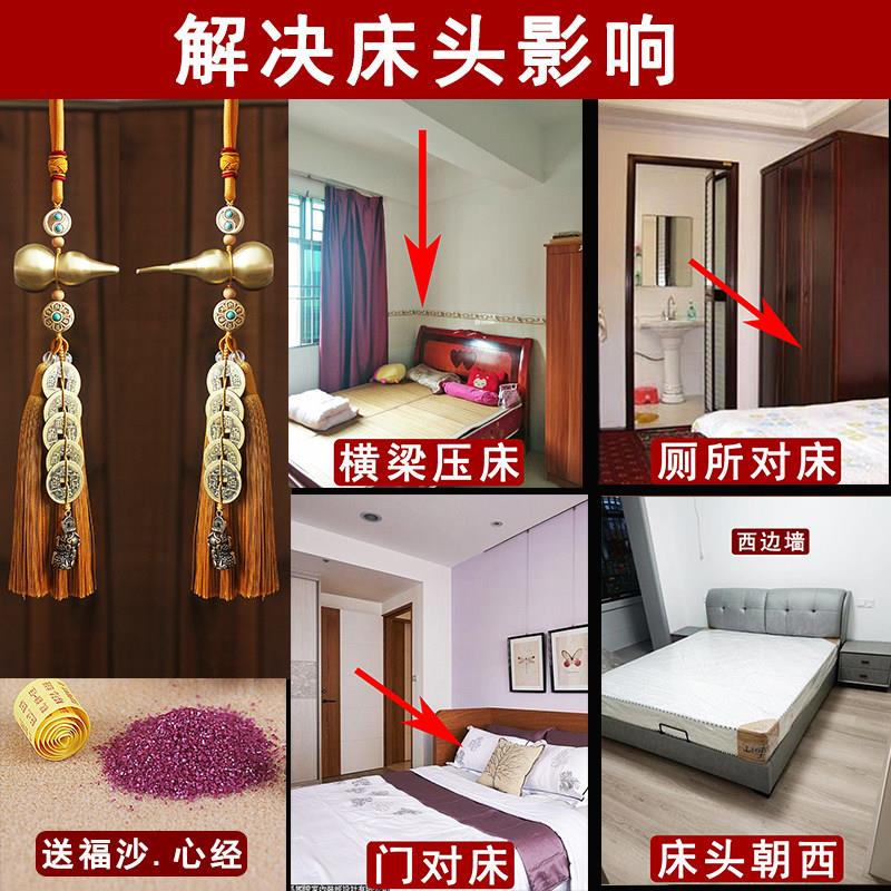 横梁房梁压床压顶厕所对床卧室门对床化解床头朝西貔貅五帝钱葫芦