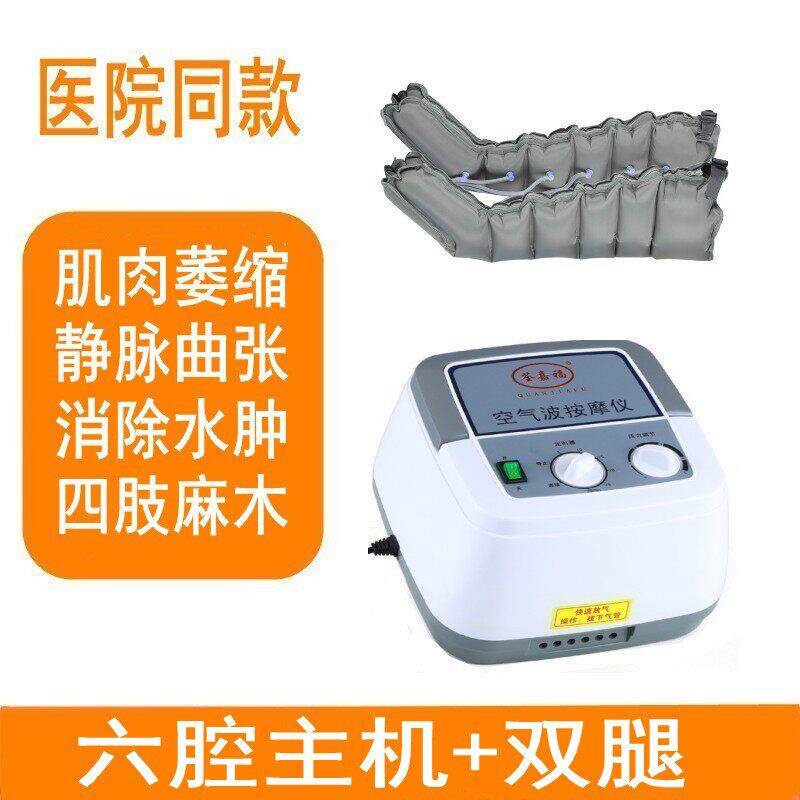 荃嘉福气动老人腿部按摩器空气波压力理疗揉捏小腿脚部气压按摩仪