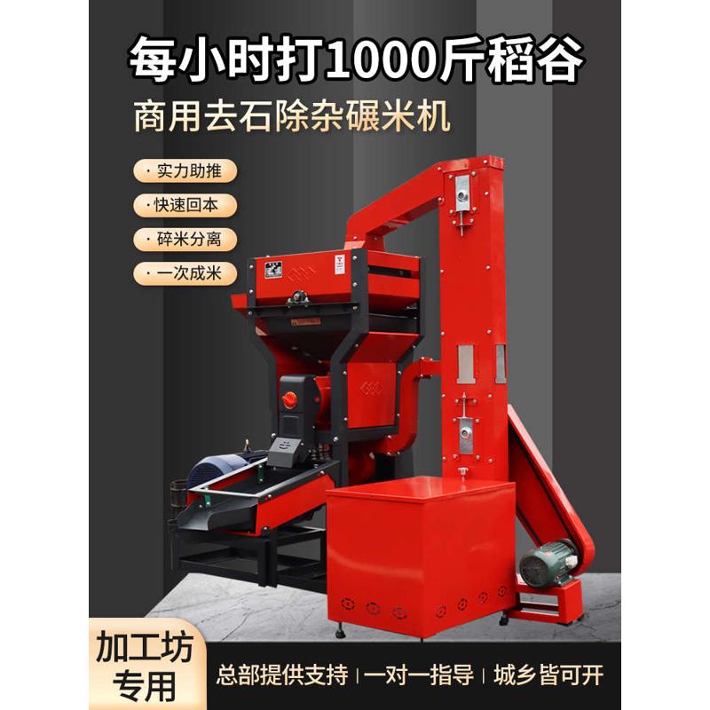 新款商用加工坊70型去石除杂碎米分离打米机碾米机
