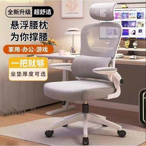 电脑椅子舒服久坐办公椅人体工学靠背书桌转椅学生家用宿舍电竞椅