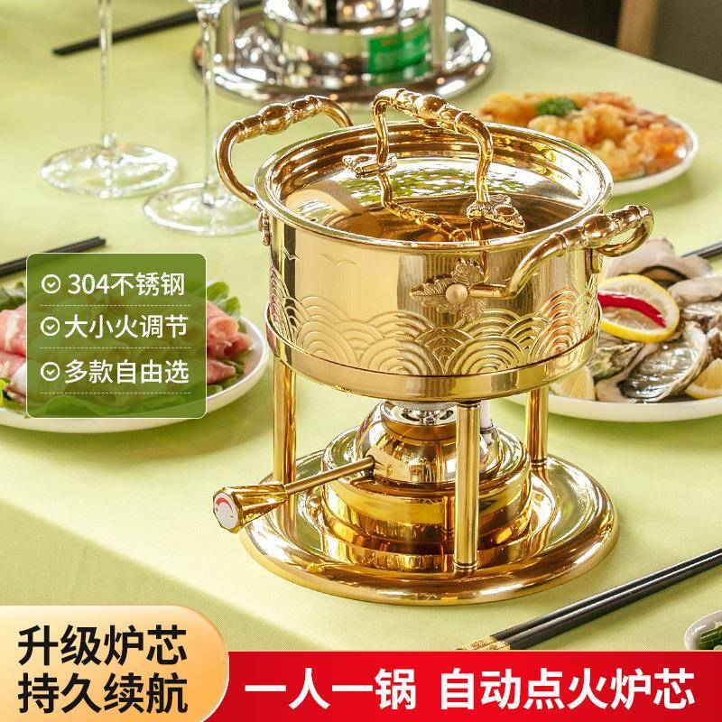高档商用304不锈钢单人小火锅充气瓦斯炉可调节火力一人一锅涮锅