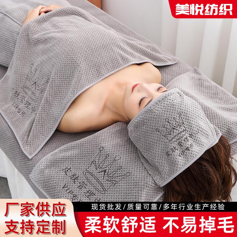 美容院专用毛巾包头巾菠萝格皮肤管理带洞铺床大浴巾柔软订