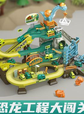儿童恐龙轨道车闯关大冒险电动滑梯汽车停车闯关套装男孩益智玩具