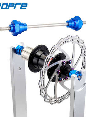 TOOPRE自行车调圈台桶轴转换器轮组12/15/20mm筒轴花鼓固定杆工具