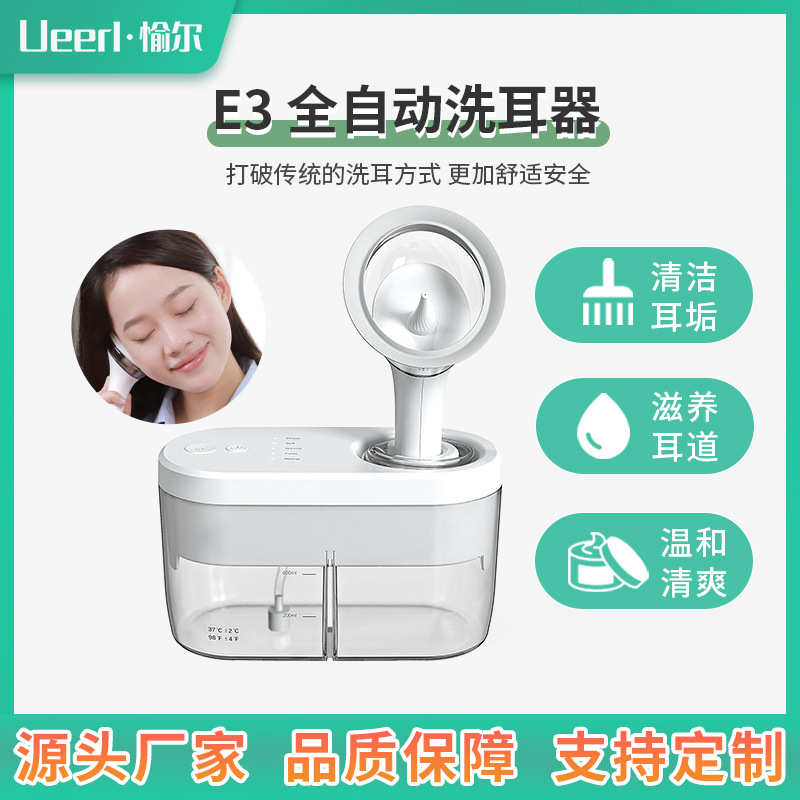 E3电动洗耳器冲耳器可视耳勺吸耳器干耳器洗耳采耳