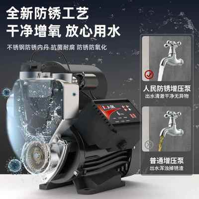 人民自吸泵增压抽全自动家用智BXA能静泵音水来太阳能自水管道加