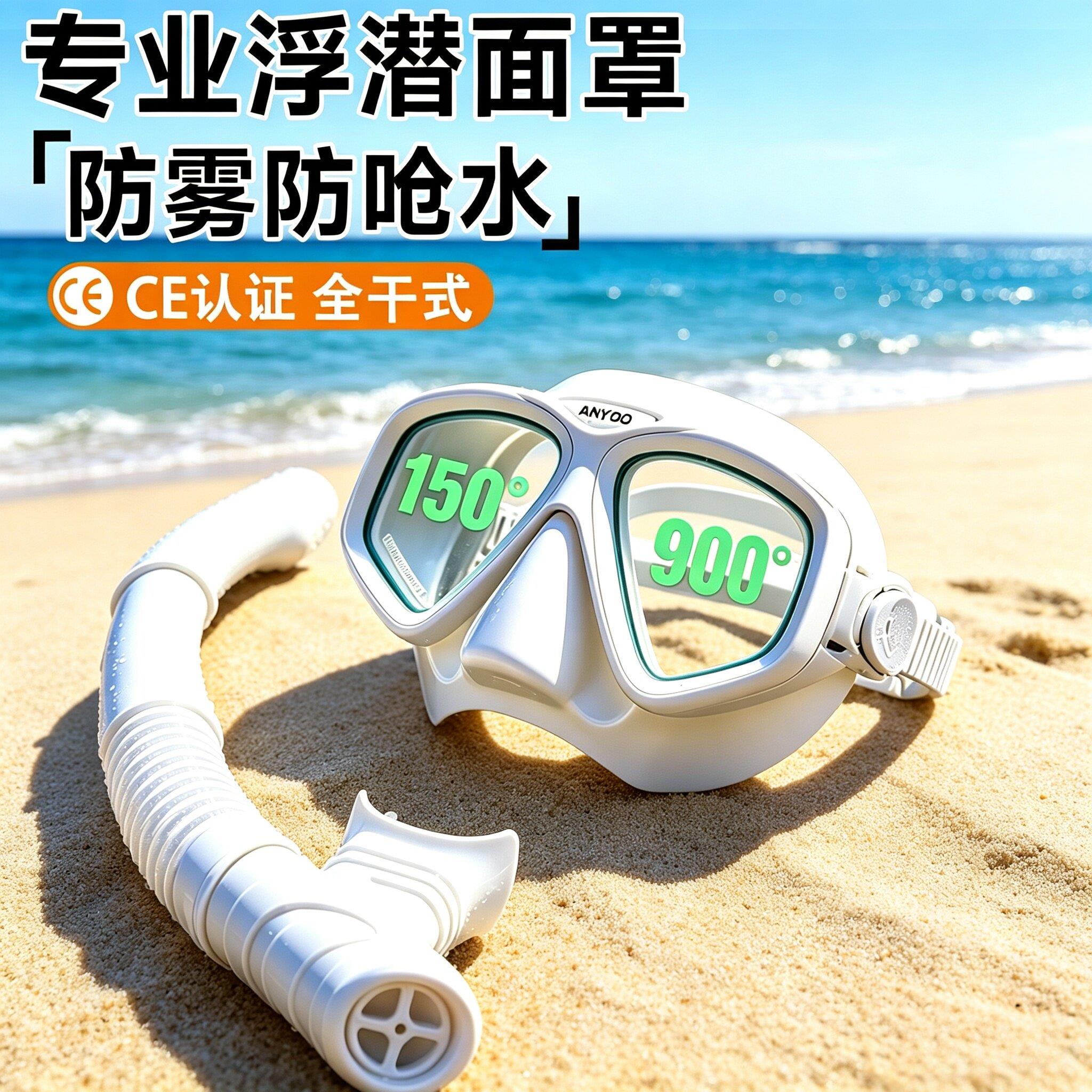 ANYOO浮潜面镜三宝面罩水下潜水镜呼吸管套装全干式近视游泳装备