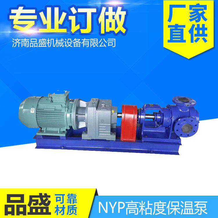 厂家货源NYP转子泵黏稠物料泵内啮合齿轮泵粘度抽料泵