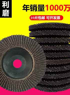 10片包邮厂直销百叶片五金不锈钢打磨抛光片角磨机千叶平面砂布轮