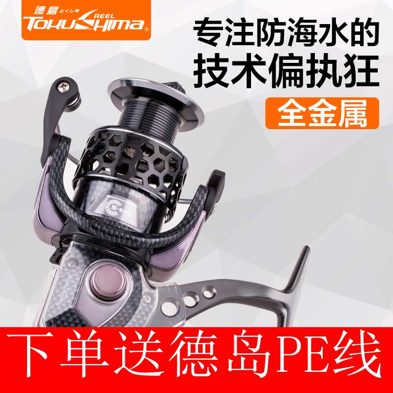 德岛HK二代防海水渔轮全金属特价鱼线轮锚鱼海钓矶竿路亚杆纺车轮