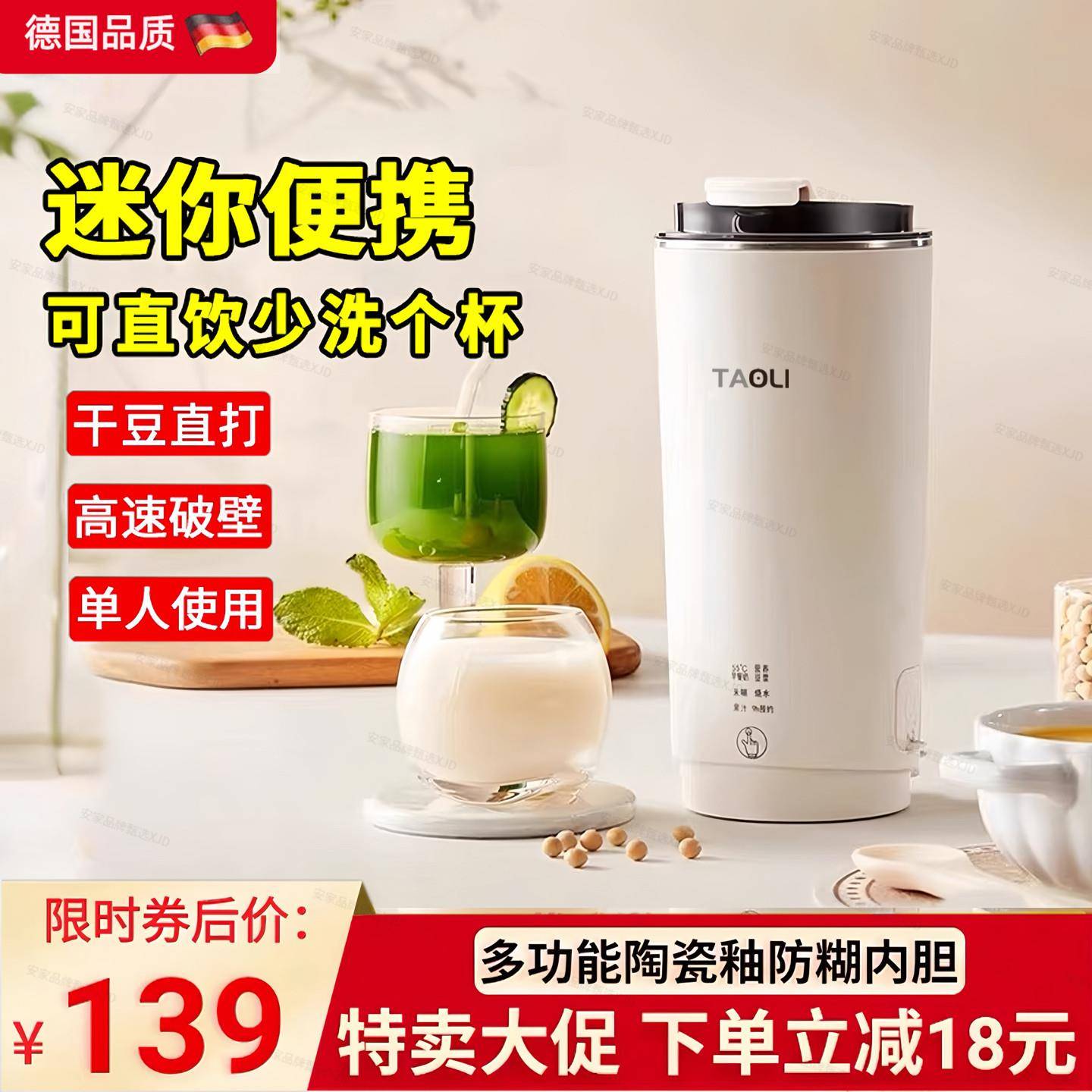 一人用小型破壁机迷你豆浆机1人破壁机小型新款陶瓷胆热奶豆浆杯