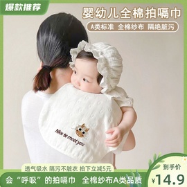 婴儿拍嗝巾新生儿用品防吐奶垫肩巾宝宝围嘴，口水巾超软纯棉纱布巾