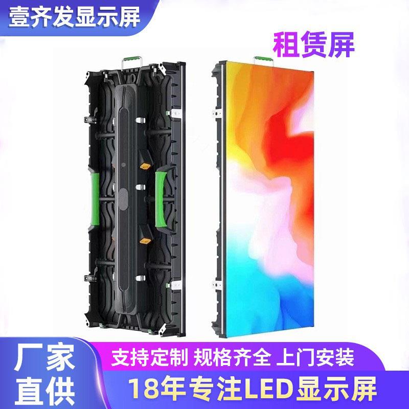 室内舞台租赁LED显示屏 高清可移动广告屏