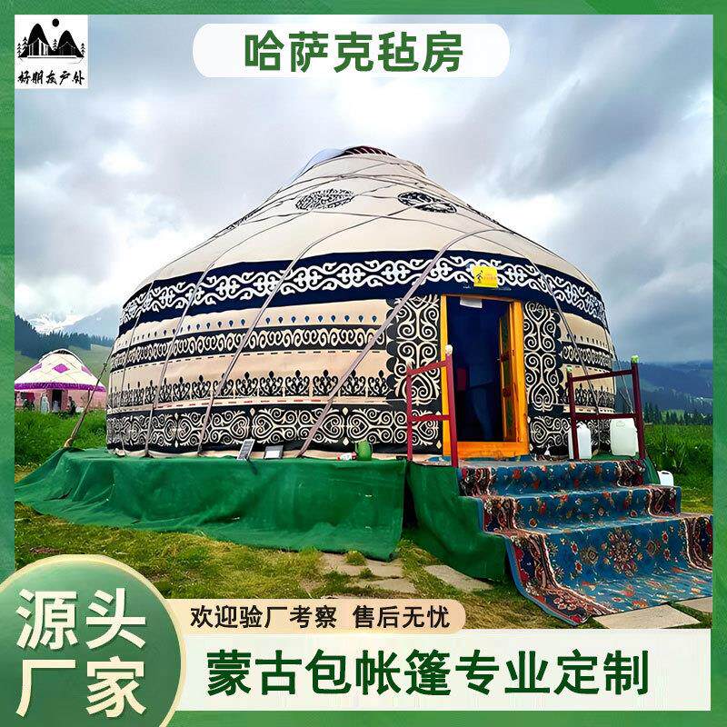 户外哈萨克毡房烤全羊民宿特色工厂大型景区草原蒙古包餐饮农家乐