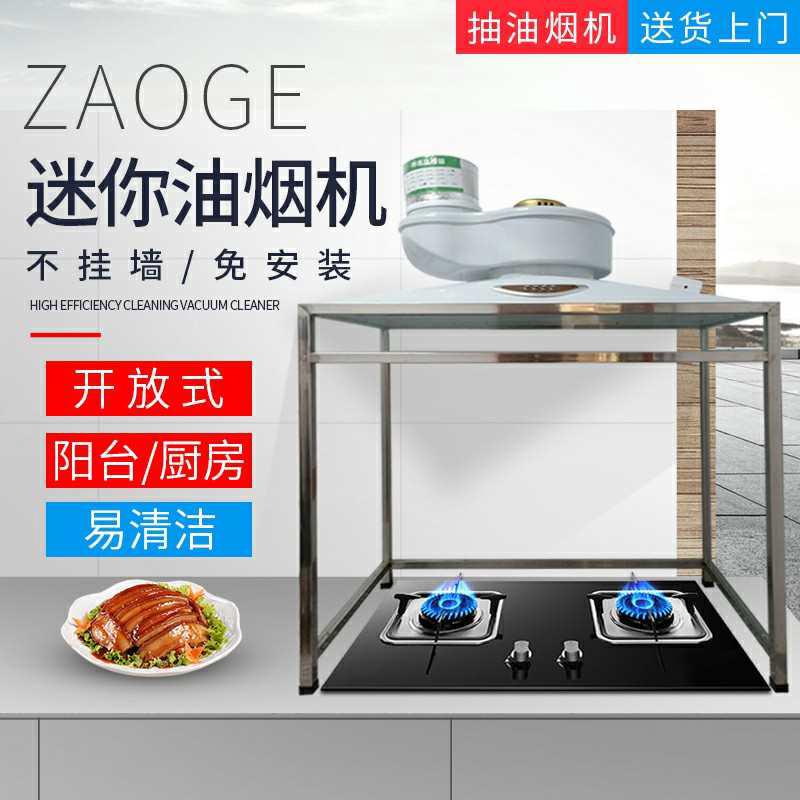 大炮筒油烟机支架家用封闭式立柜式玻璃罩免打孔免安装开放式厨房