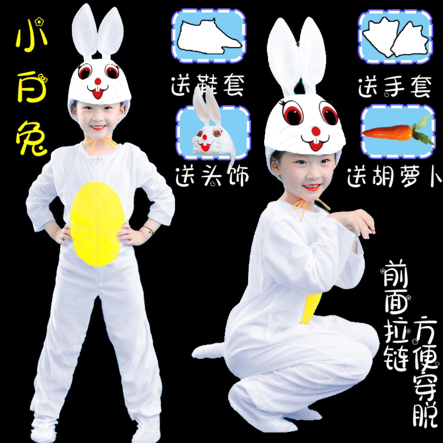 小兔子乖乖小白兔表演服装儿童动物演出话剧舞蹈卡通造型衣服元旦