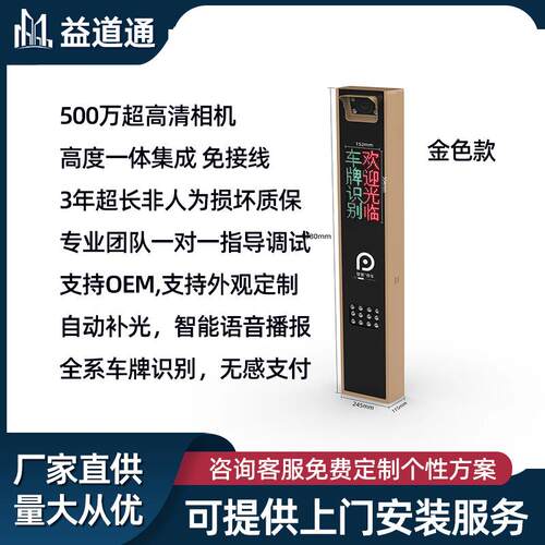 ET-智能车牌识别智能道闸停车场收费系统园区停车收费设备