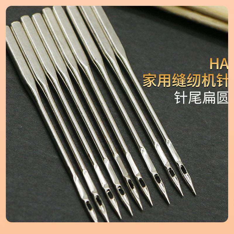 缝纫机针9号14号18号家用缝纫机车针脚踏老式缝纫机配件大全防跳