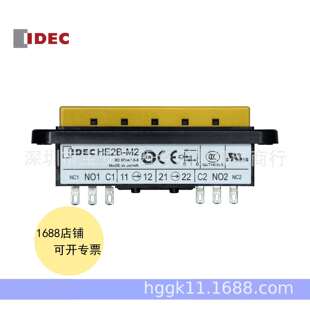 M200 M2HE2B IDEC和泉多触点3位置使能开关HE2B M200PYHE3B