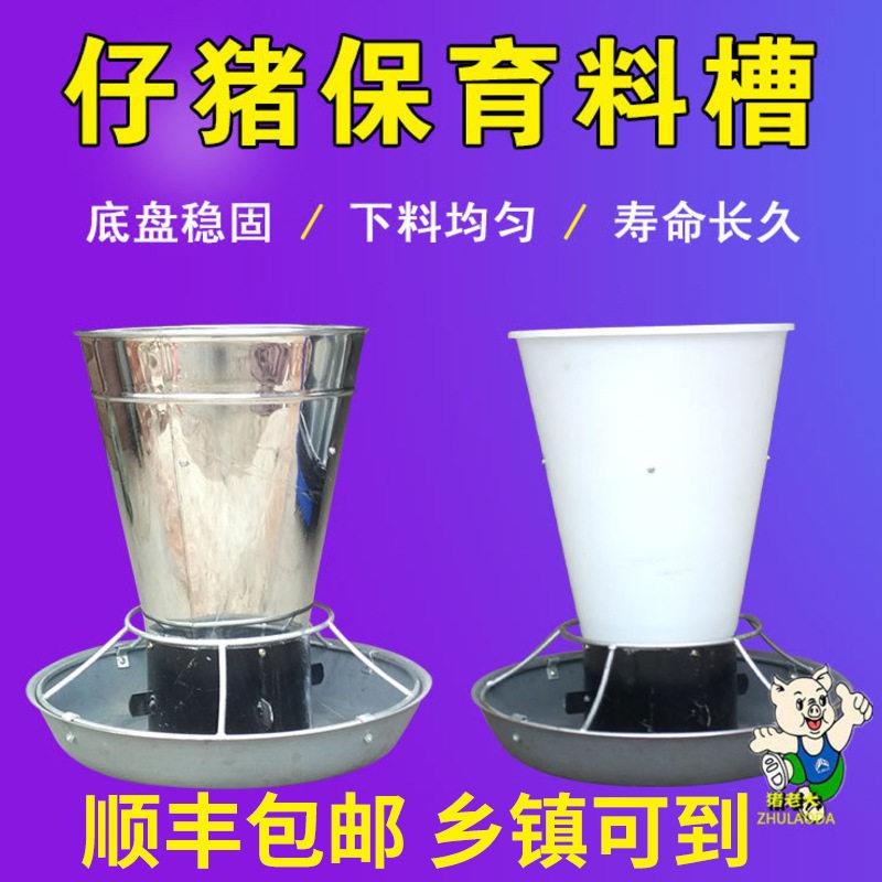 30KG猪自由采食槽下料器自动补料槽仔猪保育料槽不锈钢圆桶塑料