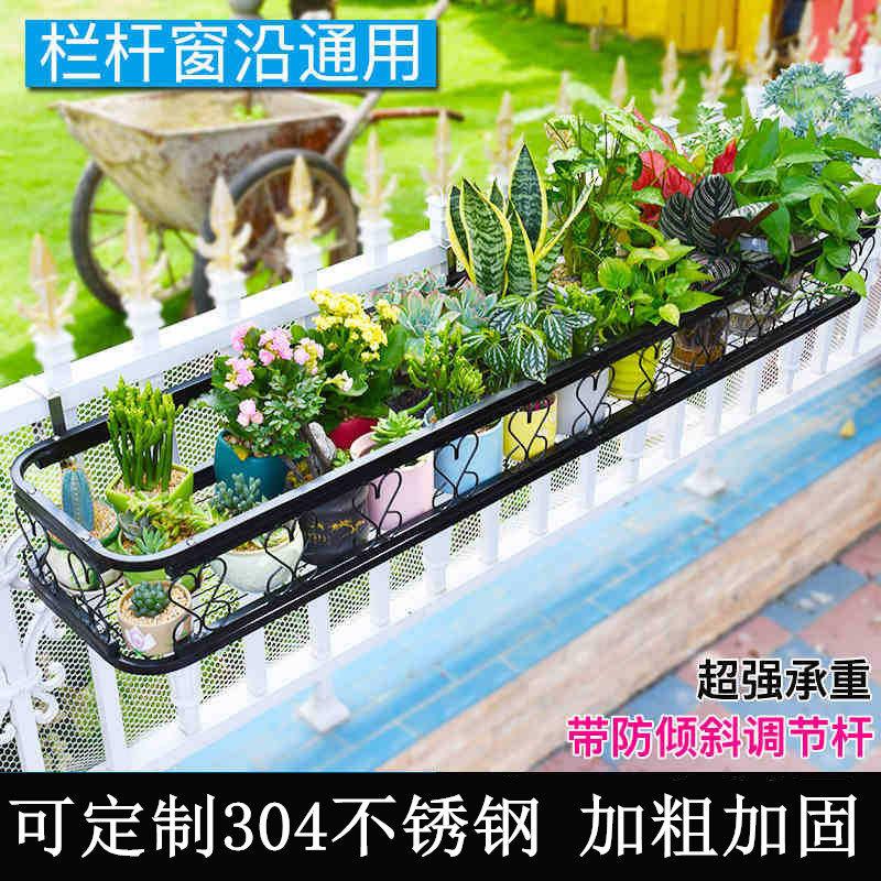 304不锈钢阳台花架置物架窗沿悬挂式花盆挂架窗台栏杆多肉花架子图片