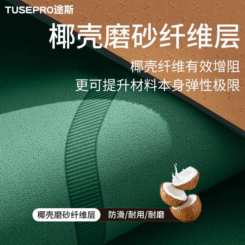 双人音瑜垫子20250110珈地垫家用健身跳减震垫天然橡胶专业防滑隔