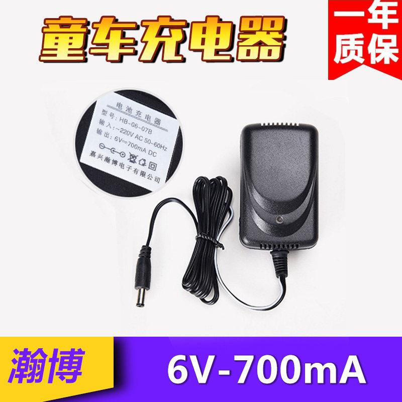 全新6V700MA童车电池充电器儿童电动车小三轮摩托车6V电瓶充电器