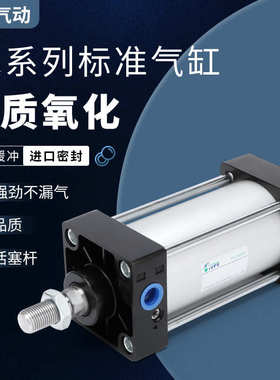 SC标准气缸SC32/40/50/63全规格大推力不卡顿长行程可调气缸