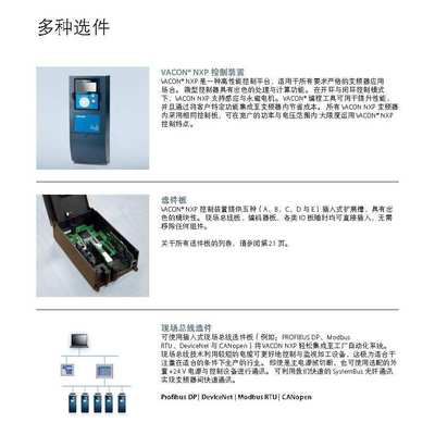 控-肯专业-vacon变频器扬伟诚信工 明g2h0ssv nxp00875a1a2000000
