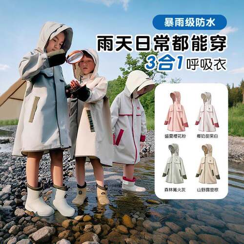 KK树儿童非一次性雨衣男童女孩小学生雨披上学幼儿园长版防水风衣