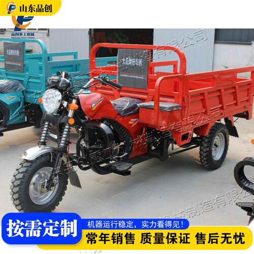 非洲跨境加强款三轮车 越野爬坡运输车 Export Gasoline Tricycle