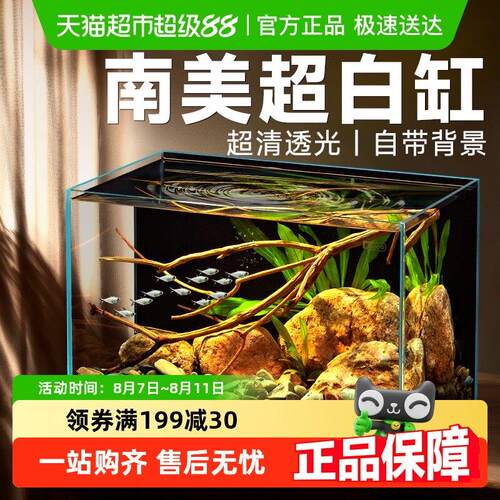 yee超白玻璃鱼缸客厅小型裸缸造景南美原生溪流缸桌面生态乌龟缸