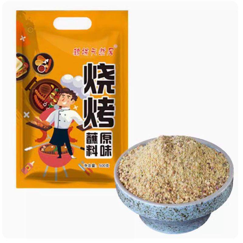 ~鹤城天然居东北香辣烧烤调料撒料齐齐哈尔烧烤料韩式烤肉蘸料