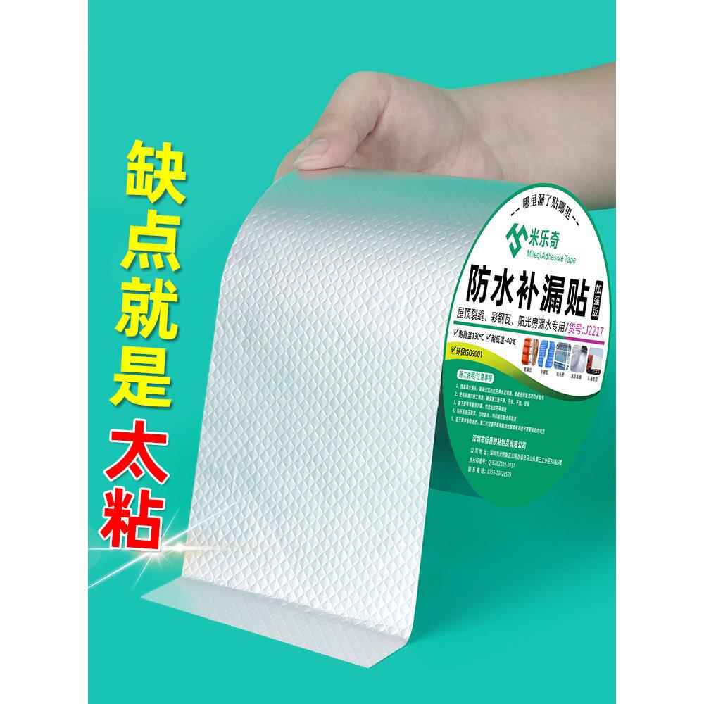 货车车厢补漏胶快递三轮车雨棚铁皮铁棚漏水漏雨修补丁基专用胶带