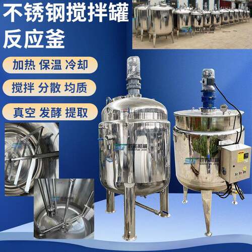 1T不锈钢乳化罐洗衣液高速分散罐真空均质乳化机高剪切均质乳化釜