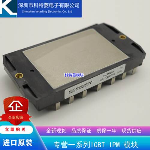 CM30MD1-12H模块变频器配件全新30A-600V原装质量保证直拍