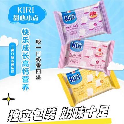 kiri凯芮甜心小酪奶油奶酪乳酪小块小方芝士即食干酪儿童营养零食