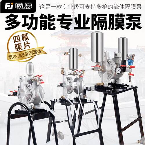 藤原双头气动隔膜泵喷涂机大流量工业喷漆自吸泵高压不锈钢油漆泵