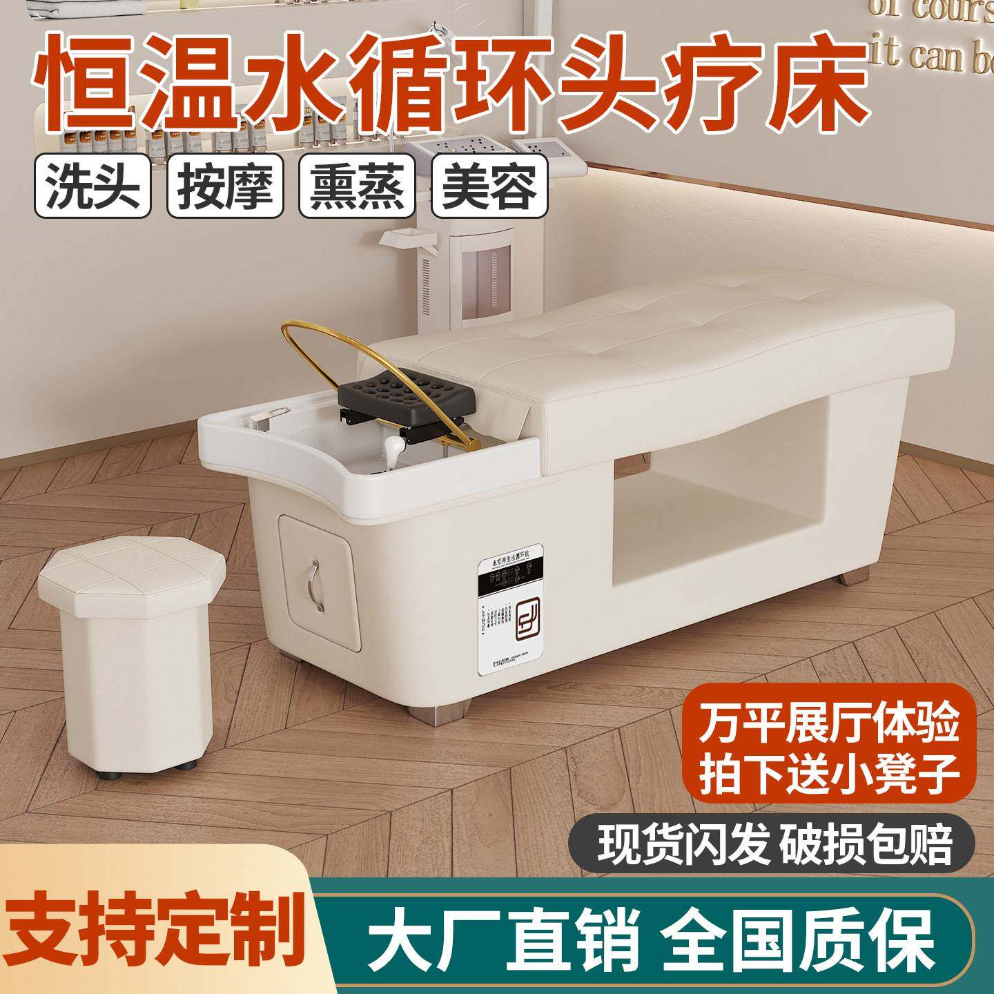 泰式头疗洗头床水循环熏蒸理髲店专用发廊美容院多功能按摩美容床