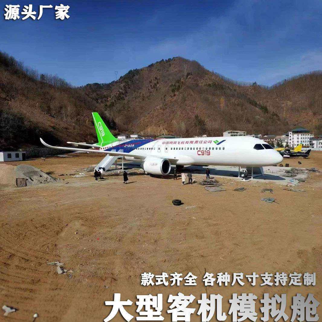 大型客机模型1:1模拟波音737飞机驾驶舱摆件航空仿真客机模拟舱