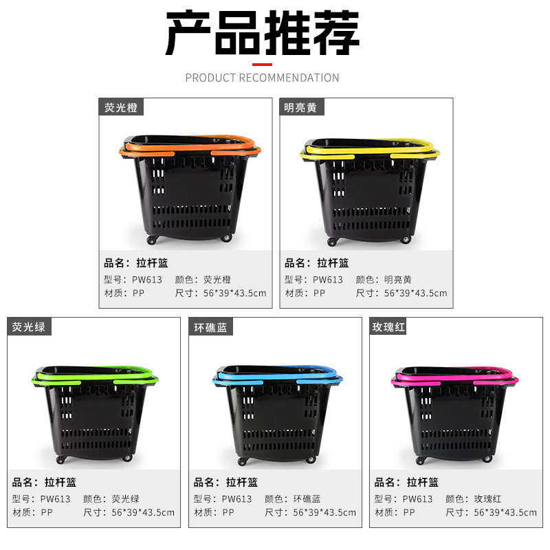 雅量超市购物篮子店用 黑色塑料超市拉杆篮带轮四轮购物筐车批发