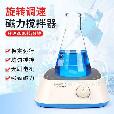 跨境小型磁力搅拌器欧规实验室用搅拌机 300-3000rpm转速强磁