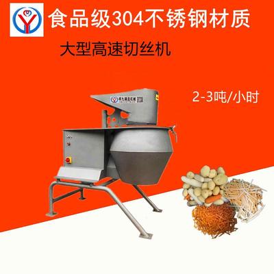 大型商用土豆切丝机切莴笋丝酸笋丝机器芋头切丝切条机紫薯丝加工